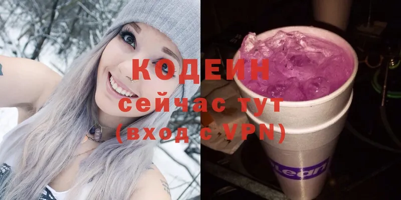 Codein Purple Drank  Прокопьевск 